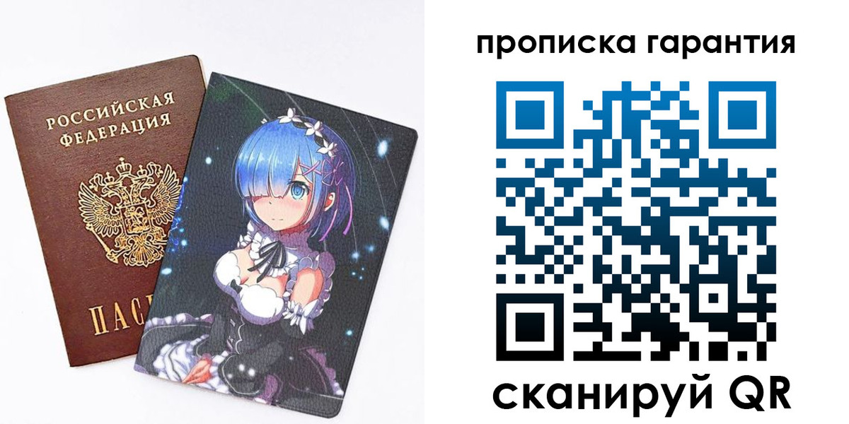 прописка штамп в Шарье