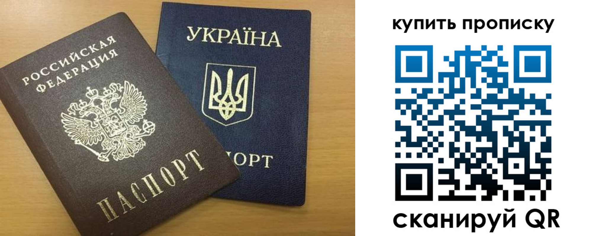 прописка ребенка в Шарье